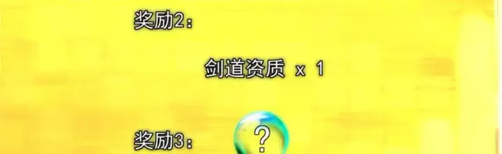 漫画《掌门低调点》273 当即就要赋诗一首第15张图