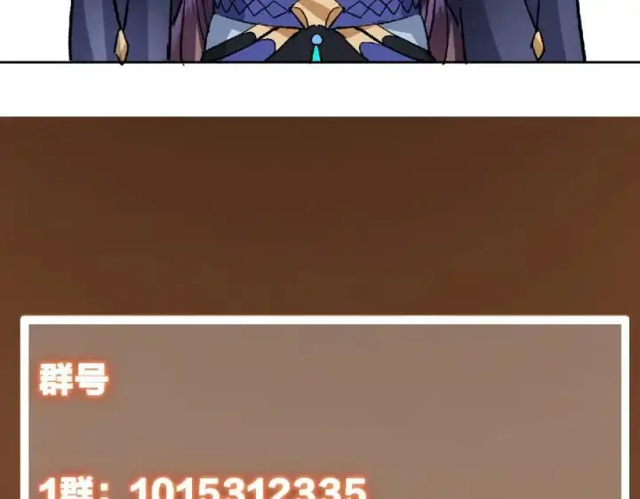 漫画《掌门低调点》273 当即就要赋诗一首第154张图