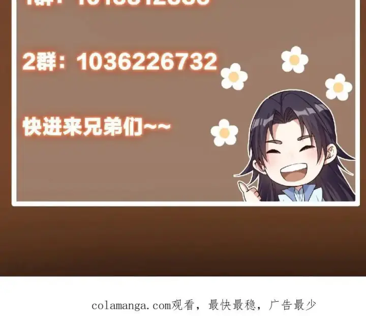 漫画《掌门低调点》273 当即就要赋诗一首第155张图