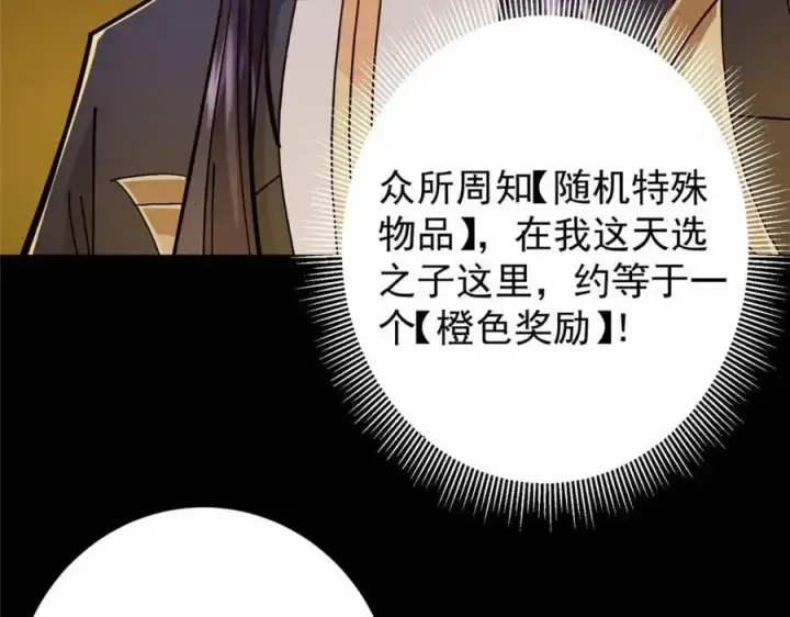 漫画《掌门低调点》273 当即就要赋诗一首第20张图