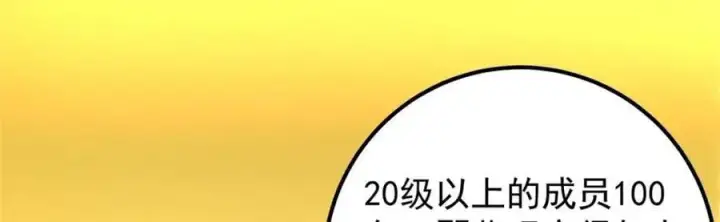 漫画《掌门低调点》273 当即就要赋诗一首第24张图