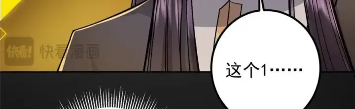 漫画《掌门低调点》273 当即就要赋诗一首第30张图