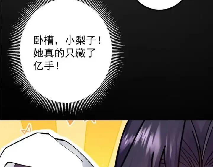 漫画《掌门低调点》273 当即就要赋诗一首第31张图