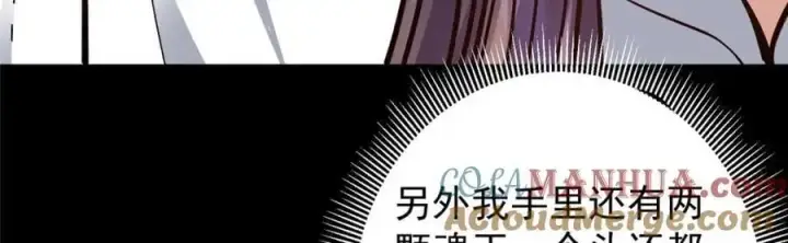 漫画《掌门低调点》273 当即就要赋诗一首第33张图