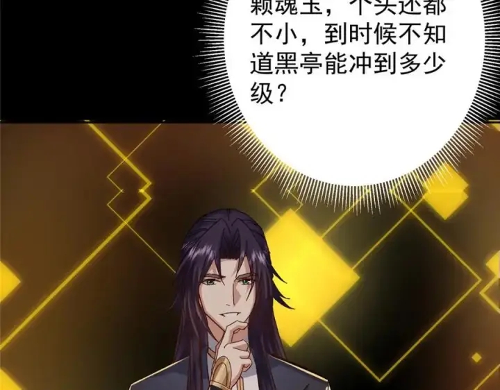 漫画《掌门低调点》273 当即就要赋诗一首第34张图
