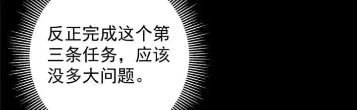 漫画《掌门低调点》273 当即就要赋诗一首第36张图