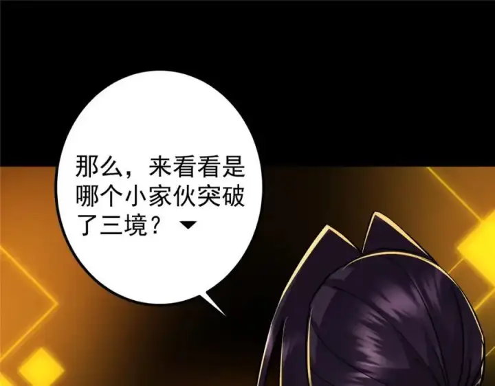 漫画《掌门低调点》273 当即就要赋诗一首第40张图