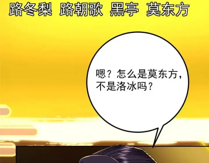 漫画《掌门低调点》273 当即就要赋诗一首第44张图