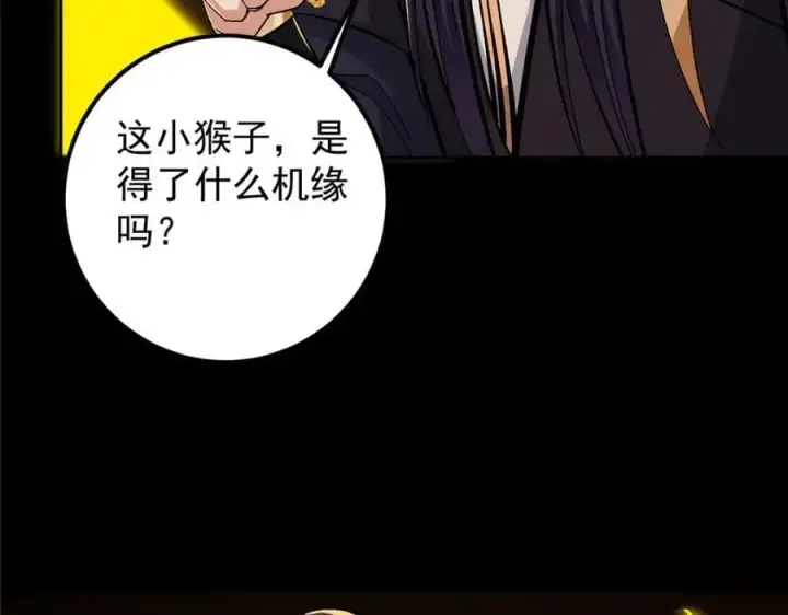 漫画《掌门低调点》273 当即就要赋诗一首第47张图