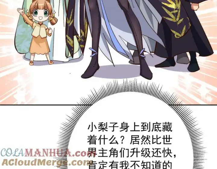 漫画《掌门低调点》273 当即就要赋诗一首第53张图
