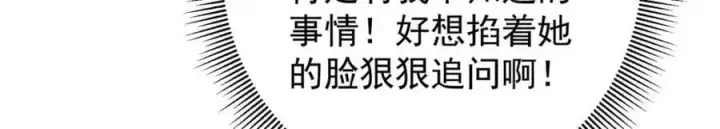 漫画《掌门低调点》273 当即就要赋诗一首第54张图