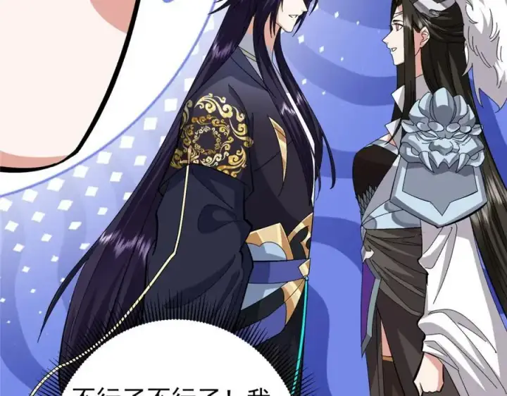 漫画《掌门低调点》273 当即就要赋诗一首第71张图
