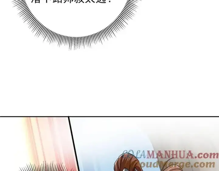 漫画《掌门低调点》273 当即就要赋诗一首第73张图