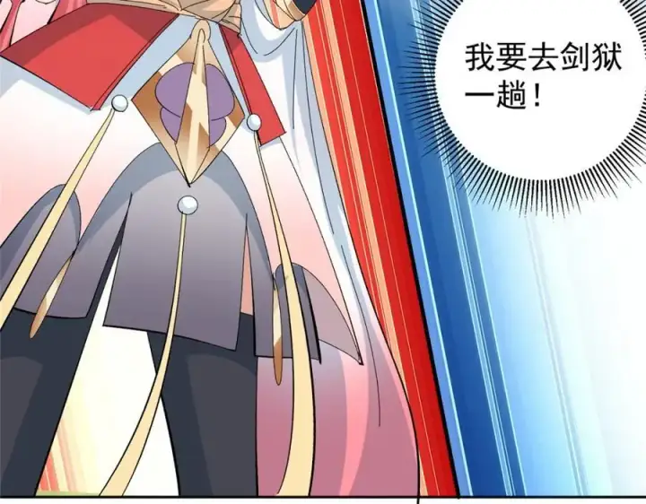 漫画《掌门低调点》273 当即就要赋诗一首第76张图