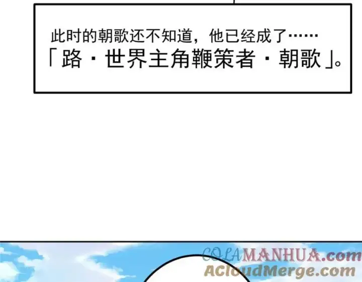 漫画《掌门低调点》273 当即就要赋诗一首第77张图