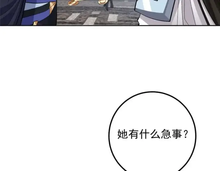 漫画《掌门低调点》273 当即就要赋诗一首第80张图