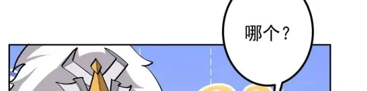 漫画《掌门低调点》273 当即就要赋诗一首第84张图