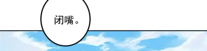 漫画《掌门低调点》273 当即就要赋诗一首第87张图