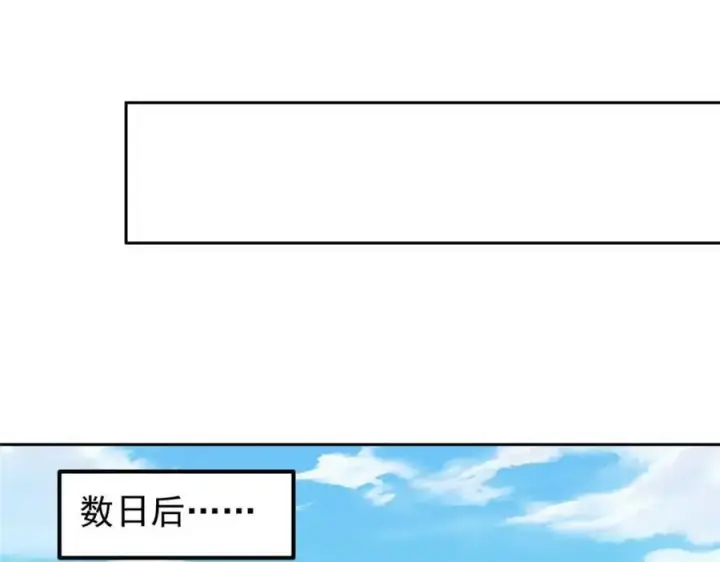 漫画《掌门低调点》273 当即就要赋诗一首第91张图