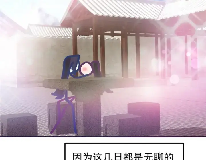 漫画《掌门低调点》273 当即就要赋诗一首第98张图