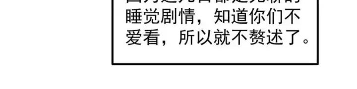 漫画《掌门低调点》273 当即就要赋诗一首第99张图