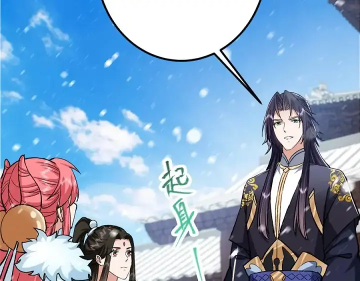 漫画《掌门低调点》274 给我用大碗装呀！第122张图