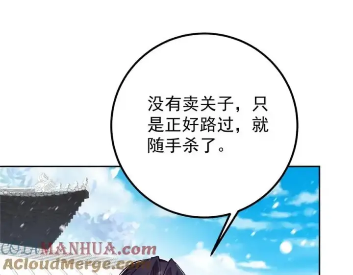 漫画《掌门低调点》274 给我用大碗装呀！第13张图