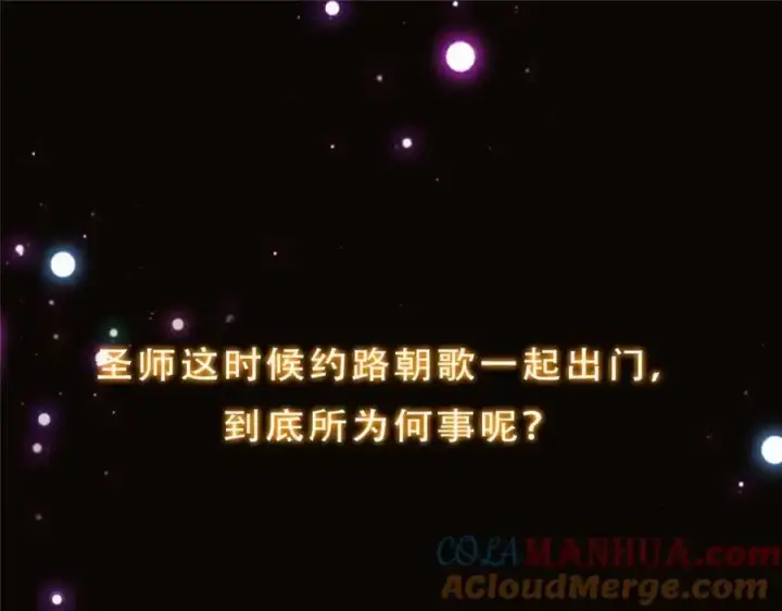 漫画《掌门低调点》274 给我用大碗装呀！第133张图