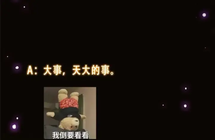 漫画《掌门低调点》274 给我用大碗装呀！第134张图