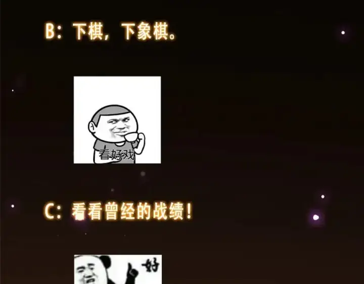 漫画《掌门低调点》274 给我用大碗装呀！第135张图