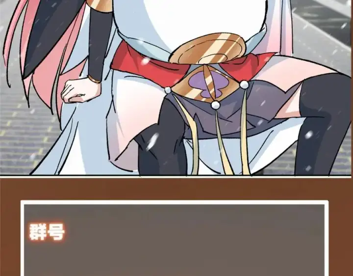 漫画《掌门低调点》274 给我用大碗装呀！第139张图