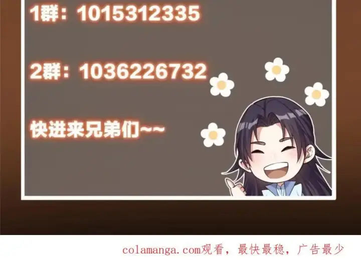 漫画《掌门低调点》274 给我用大碗装呀！第140张图