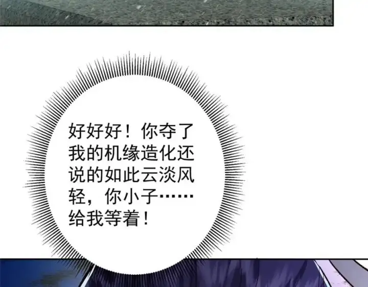 漫画《掌门低调点》274 给我用大碗装呀！第16张图
