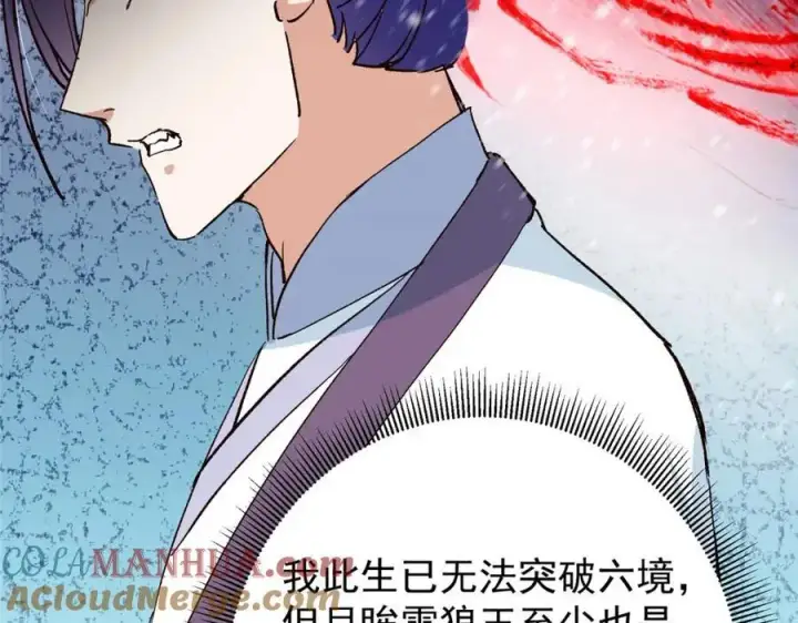 漫画《掌门低调点》274 给我用大碗装呀！第29张图