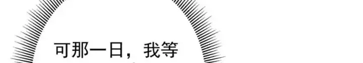 漫画《掌门低调点》274 给我用大碗装呀！第36张图