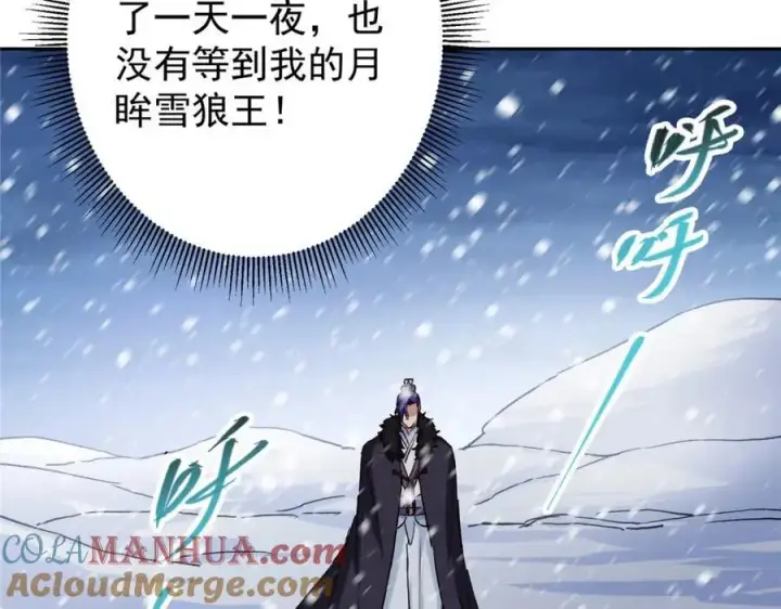 漫画《掌门低调点》274 给我用大碗装呀！第37张图