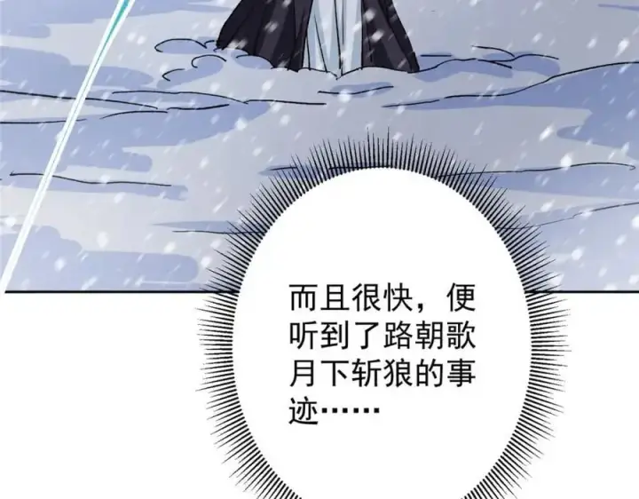 漫画《掌门低调点》274 给我用大碗装呀！第38张图