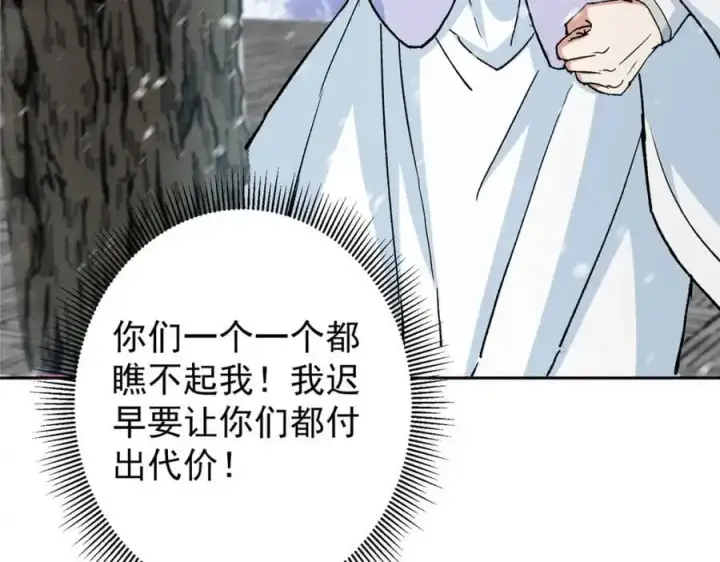 漫画《掌门低调点》274 给我用大碗装呀！第44张图