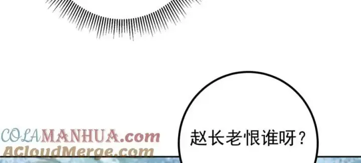 漫画《掌门低调点》274 给我用大碗装呀！第45张图