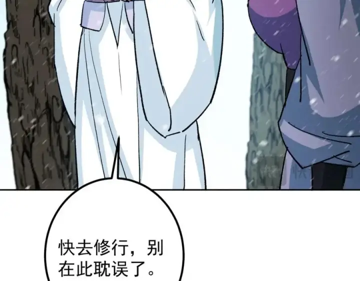 漫画《掌门低调点》274 给我用大碗装呀！第50张图
