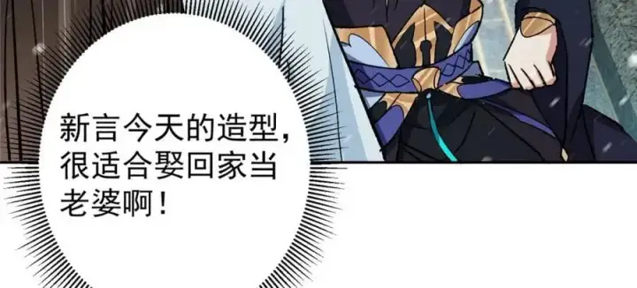 漫画《掌门低调点》274 给我用大碗装呀！第60张图