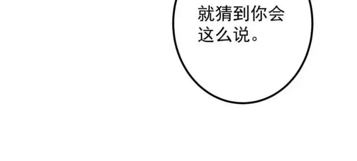 漫画《掌门低调点》274 给我用大碗装呀！第66张图