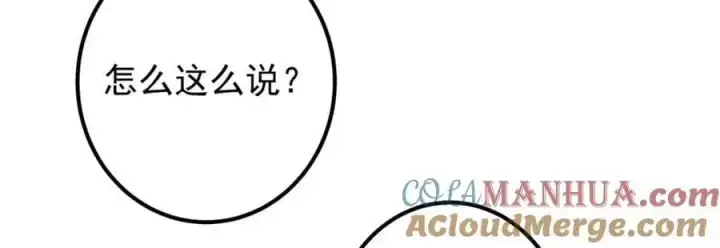 漫画《掌门低调点》274 给我用大碗装呀！第69张图