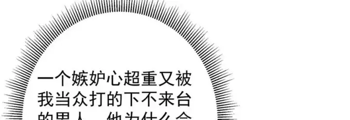 漫画《掌门低调点》274 给我用大碗装呀！第72张图