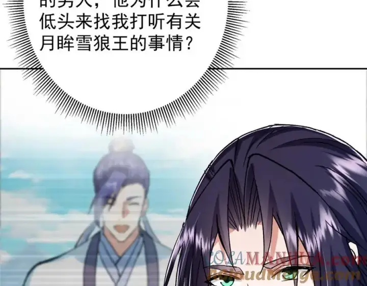 漫画《掌门低调点》274 给我用大碗装呀！第73张图