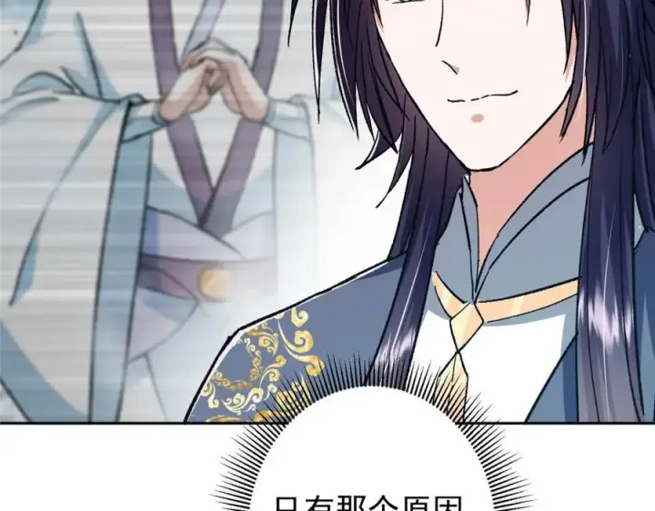漫画《掌门低调点》274 给我用大碗装呀！第74张图