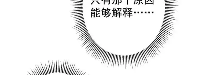 漫画《掌门低调点》274 给我用大碗装呀！第75张图