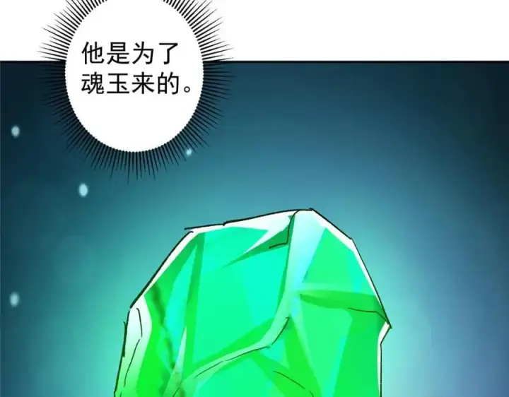 漫画《掌门低调点》274 给我用大碗装呀！第76张图