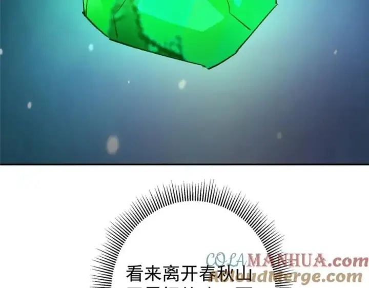 漫画《掌门低调点》274 给我用大碗装呀！第77张图