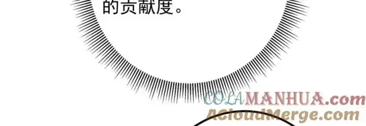 漫画《掌门低调点》274 给我用大碗装呀！第81张图